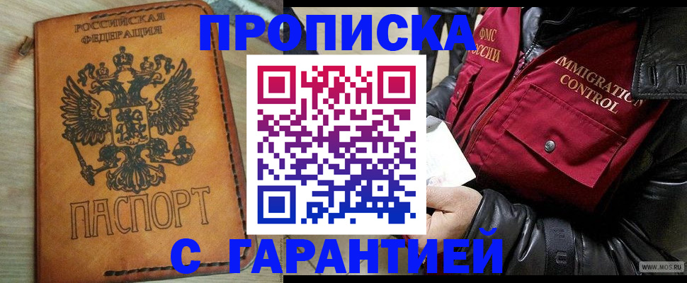 найти адрес прописки в Кандалакше