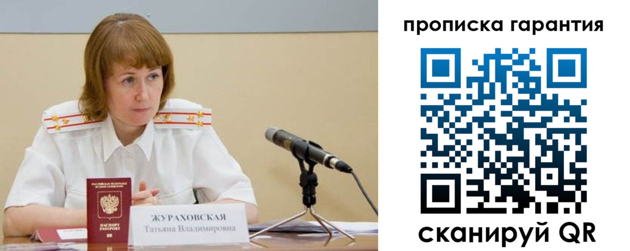 прописка ребенка в Кандалакше