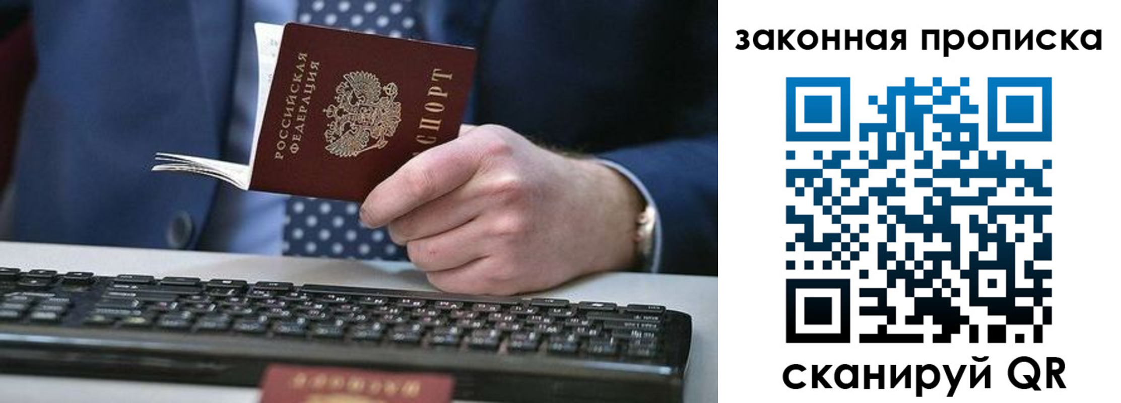 временная регистрация 2025 в Кандалакше