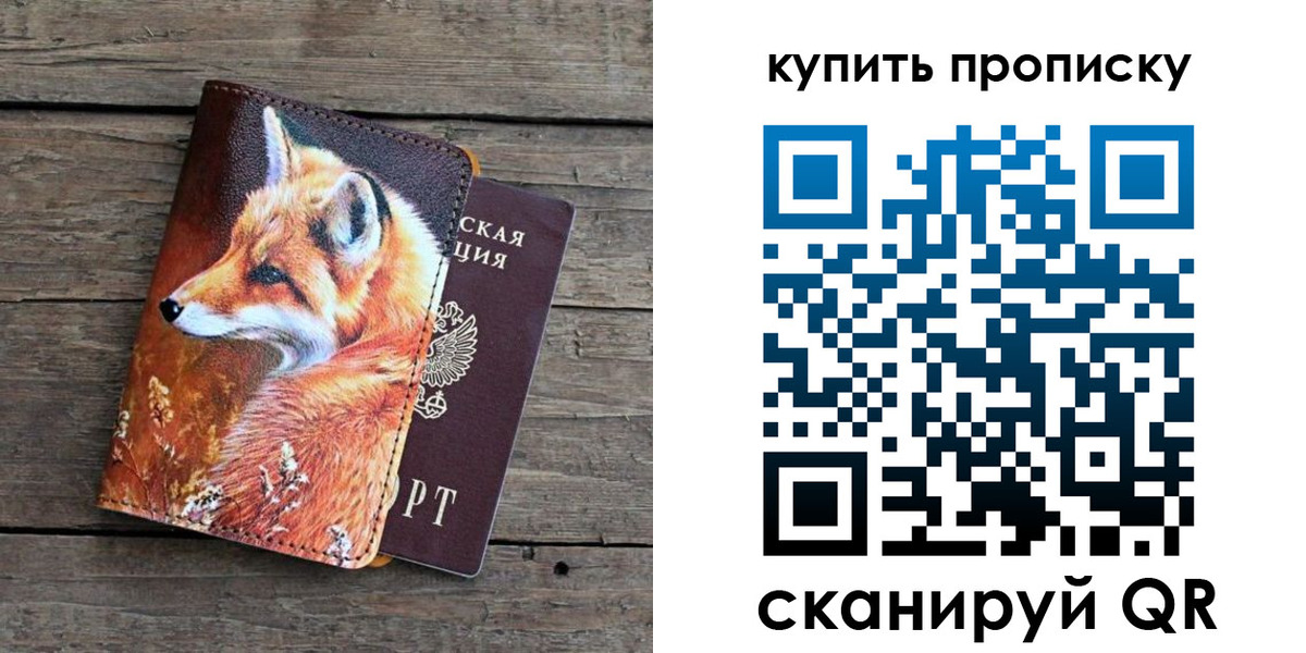 временная регистрация собственник в Кандалакше
