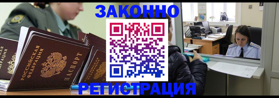 временная регистрация адрес в Кандалакше