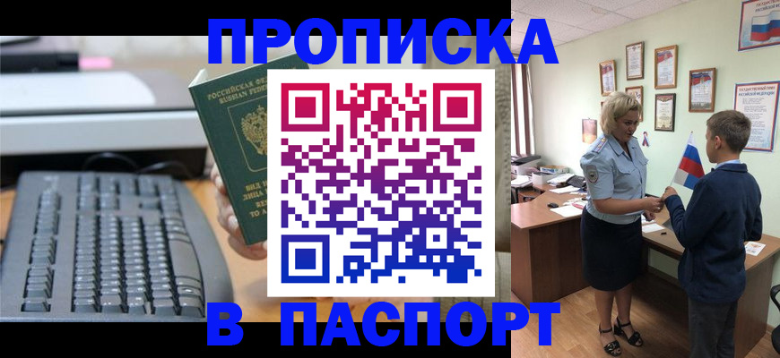 временная регистрация госуслуги в Кандалакше