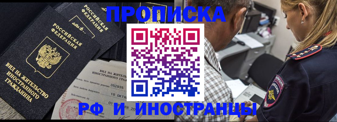 временная регистрация в Кандалакше